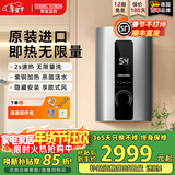 斯宝亚创原装进口即热式电热水器家用洗澡卫生间速热恒温0-8KW变频超薄热水器40-55℃可调世创电能直营 8KW 京仓速发【变频恒温+三挡记忆】