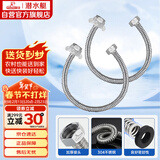 潜水艇（Submarine）100cm波纹管热水器上水管6分管两条装 进水管304#不锈钢耐热水管