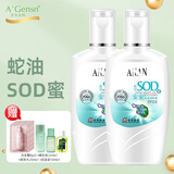 安安金纯（A'Gensn）蛇油SOD蜜120g乳液面霜补水保湿润肤深层学生霜男女适用 2瓶