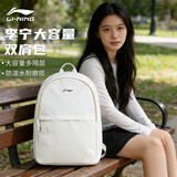 李宁双肩包书包运动背包大容量学生男女同款时尚篮球旅行电脑背包