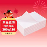 六品堂临摹纸拷贝纸透明纸描图练字专用硫酸纸钢笔字帖描红薄纸练字纸 A4临摹纸 250张套装