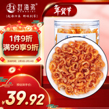 赶海弟 六星金钩海米150g/罐 虾米虾干 小虾仁干虾皮 火锅食材 南北干货