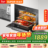 苏泊尔蒸烤箱DY20  嵌入式蒸烤箱一体机 家用台式40L 创新仿窑顶设计 广域控温 蒸汽自清洁 蒸箱电烤箱