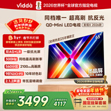 Vidda 发现X 2026款 65英寸【送装一体版】 300Hz超高刷 墨晶屏 QD-Mini LED以旧换新家电国家补贴电视