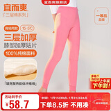 宜而爽【三层加厚100%纯棉】保暖裤护膝贴片裤男女中老年秋裤棉毛裤秋冬