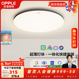 欧普照明（OPPLE）卧室吸顶灯北欧卧室灯简约现代创意led主卧房间灯书房灯具WS 【呵护光2代】铭宇III智控大圆卧