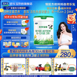 君乐宝（JUNLEBAO）优萃宝爱婴幼儿配方宝宝牛奶粉800g 含乳铁蛋白【杨幂推荐】 2段