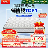 喜临门城市爱情极光白2S 椰棕床垫 邦尼尔弹簧床垫 1.5x2米 偏硬