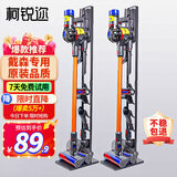 柯锐迩 戴森吸尘器支架适配V8V12V15V10G5V11吸尘器架子戴森置物架免打孔dyson吸尘器收纳架 充电挂架