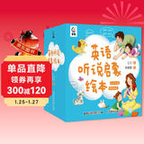 英语听说启蒙绘本(46册）小鸡球球英语阅读早教书儿童英语教材