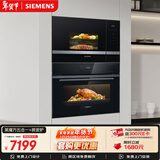 西门子（SIEMENS）【微+蒸烤套装】黑魔方五合一+嵌入式微波炉58L蒸烤炸炖煮煎家用微蒸烤一体机CS0T5M+BE525