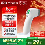 邦力健体温计成人儿童婴儿体温枪家用额温枪医用温度计老人SET-02年货