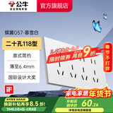 公牛（BULL）超薄开关插座面板86型usb五孔带开关网络空调插座蝶翼 G57暮雪白 【二十孔】118型