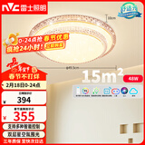 雷士（NVC）LED吸顶灯现代简约卧室书房轻奢灯具APP智控时尚圆形灯饰