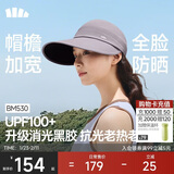 蕉下（beneunder）帽子女秋冬棒球帽遮阳帽鸭舌帽大帽檐防紫外线帽子冬季男BM530紫