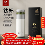 特美刻（TOMIC）保温杯男茶水分离水杯陶瓷内胆钛茶隔车载泡茶杯定制礼品伴手礼