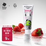 babycare【高效防蛀】儿童奥拉氟牙膏1-6岁分龄含氟宝宝婴儿婴草莓口味10g