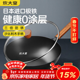 炊大皇铁锅家用无涂层不锈炒锅燃气灶专用炒锅炒菜锅平底锅极铁锅28cm