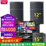 山水（SANSUI）PK09家庭专业电视K歌卡拉OK音响全套SQ12大功率KTV舞台会议会所宴会厅点唱机家用影院卡包音箱套装 SQ12音响+功放+效果器+升级台式24吋点歌机+低音炮