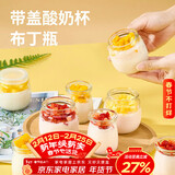 杰凯诺布丁杯带盖 酸奶杯酸奶瓶自制布丁杯玻璃燕窝分装瓶 200ml 6个装