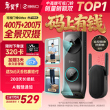 360双摄可视门铃6MAX家用监控智能摄像机智能门铃电子猫眼无线wifi600万像素超清夜视