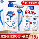 舒肤佳抑菌洗手液 纯白清香450g 健康抑菌99.9% 温和 新旧包装随机