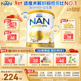 雀巢（Nestle）超级能恩 适度水解 5HMO 婴幼儿奶粉 2段 800g/罐  6-12个月
