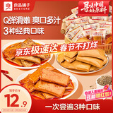 良品铺子 豆干什锦装320g 休闲食品豆干豆腐干卤味香辣五香小零食小吃