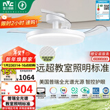 雷士（NVC）LED照明枕边风风扇灯吊扇灯卧室智控普瑞全光谱护眼1级能效健康光