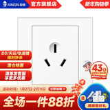 俊朗（JUNON）插座面板一开五孔86型暗装空调墙壁P象牙白 16A三孔空调插座