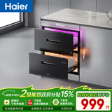 海尔（Haier）115L消毒柜家用嵌入式 大容量 双二星级 紫外线+光波巴氏消毒0臭氧 母婴消毒碗柜童锁保护12LCS 