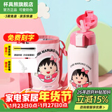 杯具熊（BEDDYBEAR）开口笑儿童水杯保温杯男女小学生宝宝吸管双饮杯子新年礼物保温壶 浮雕复古樱桃小丸子600ml