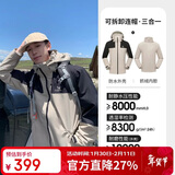 骆驼（CAMEL）冲锋衣男女士情侣款透湿防寒保暖摇粒绒三合一登山服 A1W23a1117