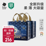 babycare皇室狮子王国纸尿裤宝宝超薄透气干爽bbc尿不湿皇室狮子拉拉裤 LaLa裤XL码32片*2包(12-17kg)