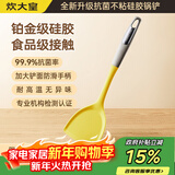 炊大皇99.9%抗菌硅胶锅铲 炒菜铲家用铲子炒锅不粘锅专用加长铲子
