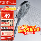 法恩莎淋浴增压花洒喷头单手持花洒卫浴莲蓬头多档出水FE48H201WP
