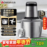 志高（CHIGO）绞肉机家用电动3L大容量绞馅机304不锈钢多功能料理辅食机搅拌碎肉切菜机饺子肉馅蒜蓉机 ts01