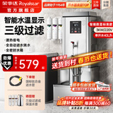 荣事达（Royalstar）开水器商用带底座全自动电热烧开水机过滤净水机饭店工厂办公室学校直饮水机工厂烧水器热水器 【数显款】40L/H 标准 220V