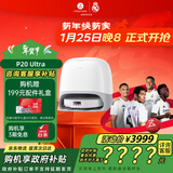 石头（roborock）扫地机器人扫拖一体 P20 Ultra 扫拖洗烘一体机热水洗拖布擦地拖地洗地机P20极光增强【升级版】