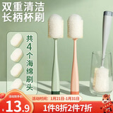 LYNN 杯刷奶瓶刷长柄洗杯子神器 刷头可替换 1刷柄+4个替换头