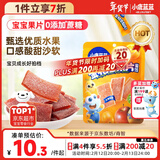 小鹿蓝蓝【0添加蔗糖】金桔雪梨片果肉片水果条宝宝儿童零食独立包装54g