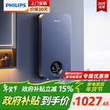 飞利浦（PHILIPS）即热式电热水器 电即热8500W速热无极变频智能恒温 政府补贴15% 无胆免储水AWH1028/93(85HB)