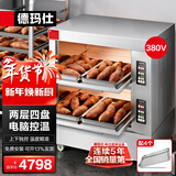 德玛仕（DEMASHI）大型烘焙烤箱商用 烤鸡翅烤全鸡披萨面包蛋糕电烤箱大容量 两层四盘 EB-J4D-Z【免费安装】