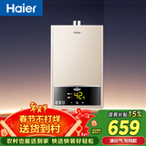 海尔【液化气专用 UTS】12升安全耐用节能速热  ECO节能40% 低水压启动 上门安装 家用燃气热水器