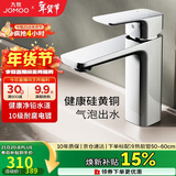 九牧（JOMOO）卫浴龙头台盆硅黄铜冷热双控单把方形手柄面盆龙头32349-590/1B-Z