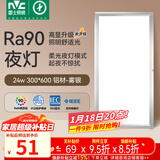 雷士（NVC）厨房灯集成吊顶铝扣板led吸顶300×600LED厨卫平板面板灯