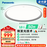 松下（Panasonic）室内吸顶灯松准智能全光谱护眼灯50瓦 18㎡内适用 3000lm