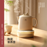 东方沁陶瓷食养壶 家用多功能办公室炖煮一体养生壶  煮茶器 花茶壶 恒温壶 烧水壶 【纯陶瓷食养壶】炖盅款 1L