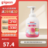 贝亲（Pigeon）婴儿洗发沐浴二合一泡沫型洗发沐浴露含桃叶精华 1瓶装500ml 桃叶精华洗发沐浴二合一