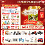 海普诺凯1897荷致A2蛋白*奶源版较大婴儿奶粉2段(6-12月)800g*6罐【顶奢升级】